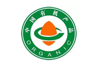 有机产品认证